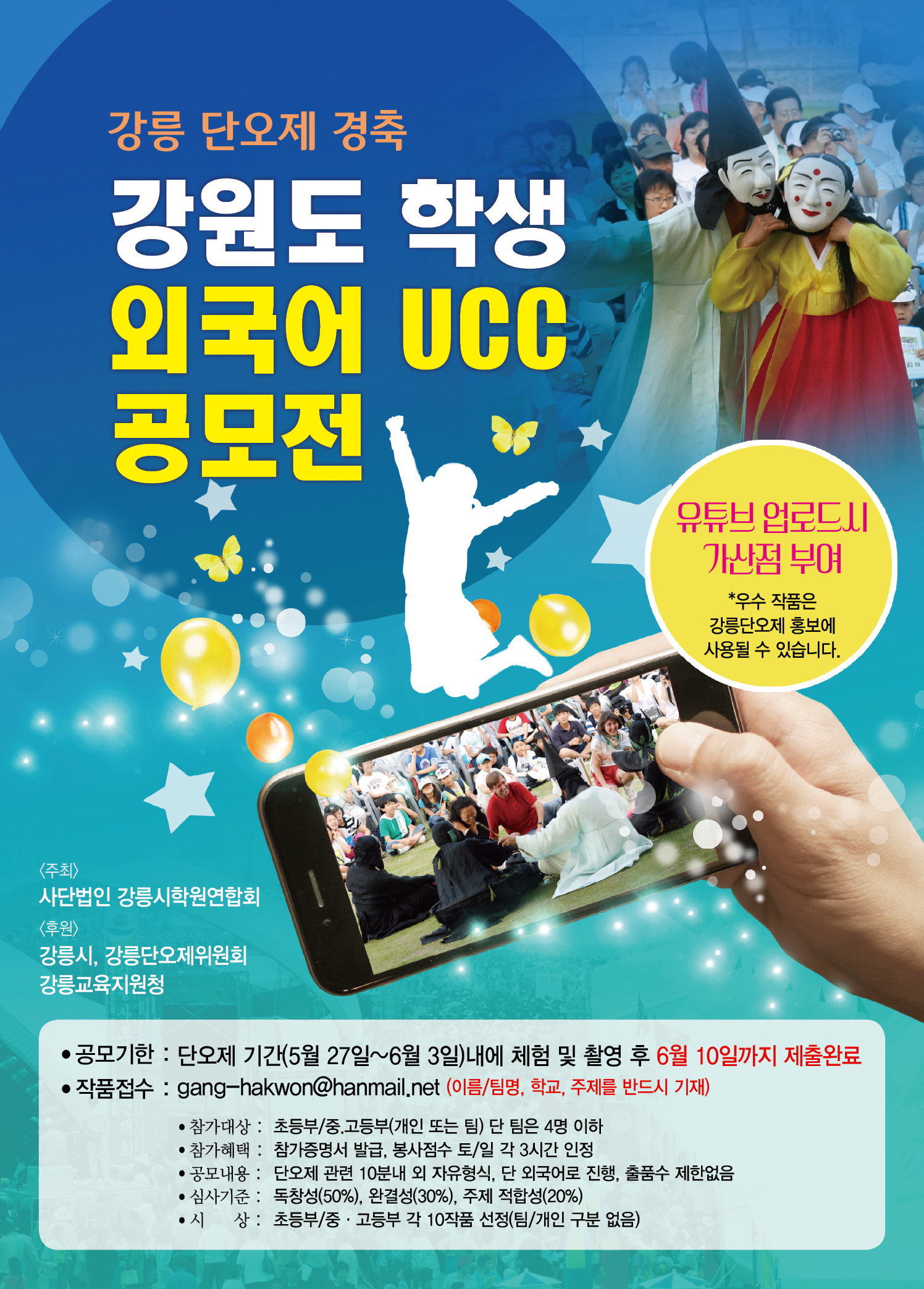 ucc 포스터.jpg